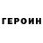 ГЕРОИН гречка Anka Gedzga