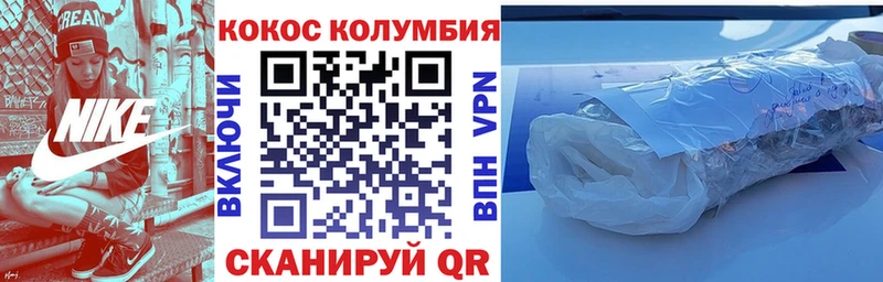 Cocaine VHQ  Нижние Серги 