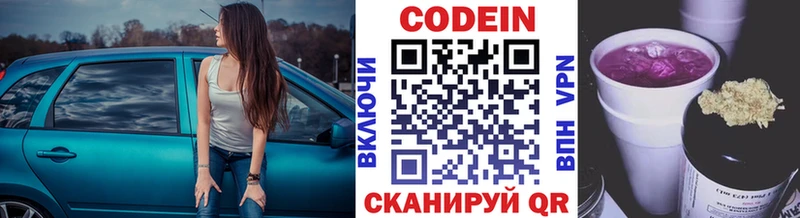 Кодеиновый сироп Lean напиток Lean (лин)  где купить наркоту  площадка телеграм  Нижние Серги 