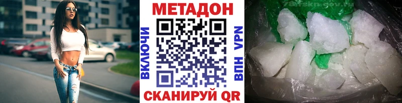 Метадон мёд Нижние Серги